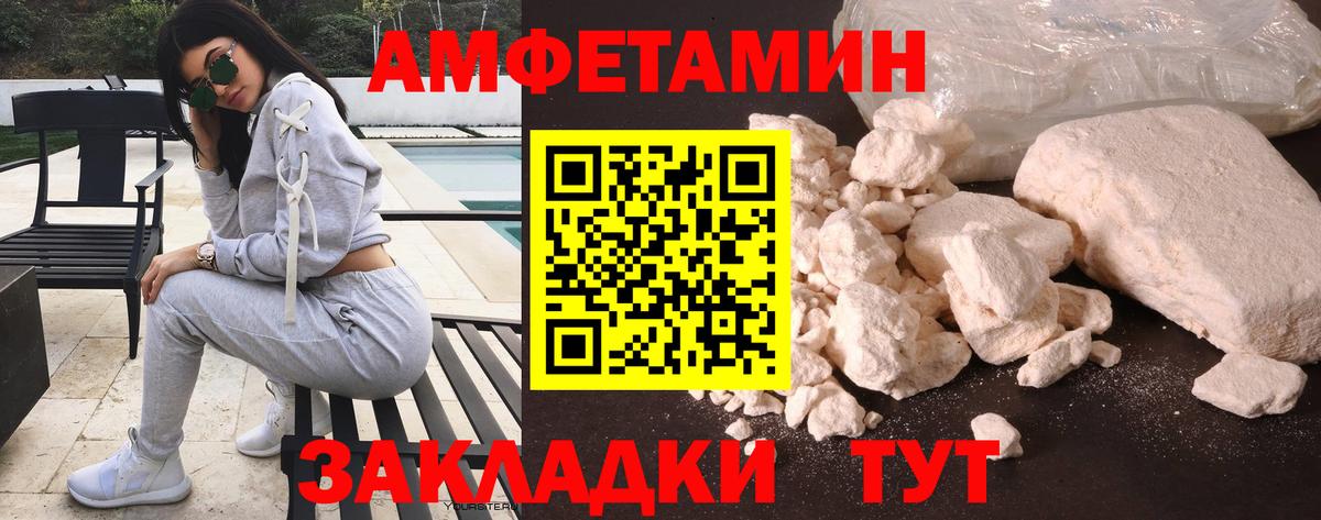 Тосно  Amphetamine  Вход с VPN  АМФЕТАМИН Premium 