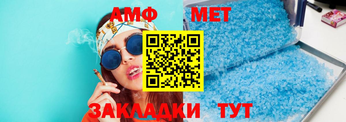 АМФЕТАМИН Розовый Тосно