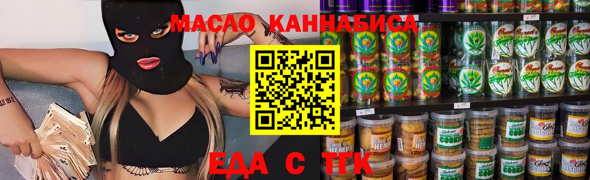 Тосно  Cannafood конопля  Вход с VPN 