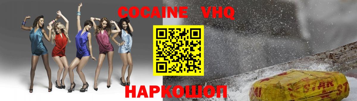 Cocaine 97% Тосно