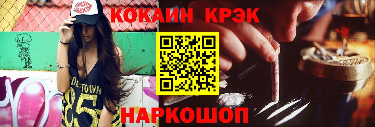 COCAIN FishScale  Вход с VPN  Cocaine  Тосно  КОКАИН 97% 