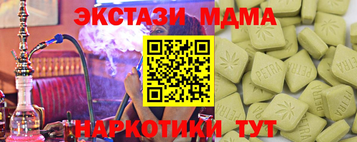 ЭКСТАЗИ 280мг  Вход с VPN  Ecstasy  Тосно  Ecstasy DUBAI 
