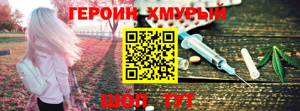 Героин гречка  Вход с VPN  Героин  Тосно 