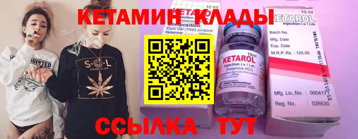 КЕТАМИН VHQ Тосно