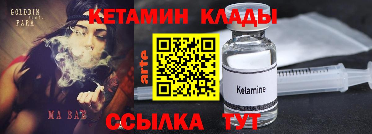 Кетамин VHQ  Вход с VPN  Тосно  КЕТАМИН ketamine 