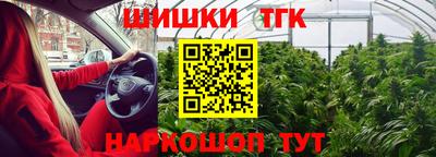 каннабис Краснокаменск
