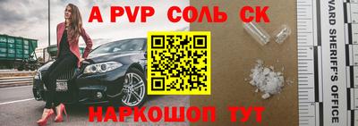 ALPHA-PVP Краснознаменск