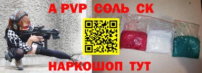 ALPHA-PVP Краснознаменск