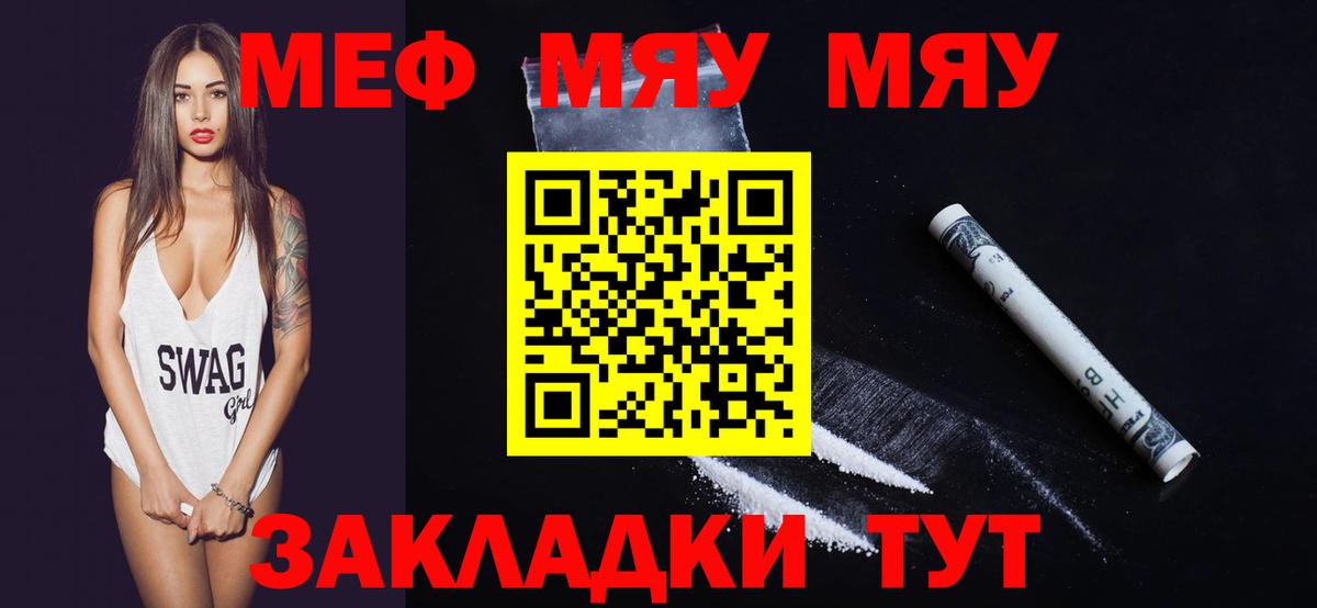 Мефедрон мука  МЕФ 4 MMC  Мефедрон  Мефедрон  Тосно  Вход с VPN 