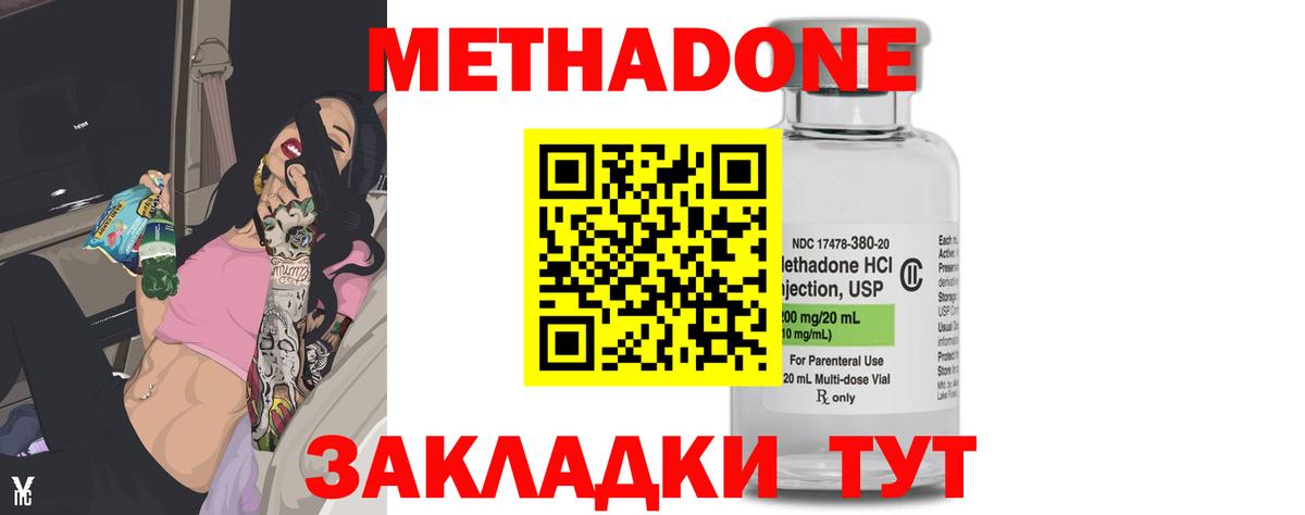 Тосно  Метадон methadone  Вход с VPN 