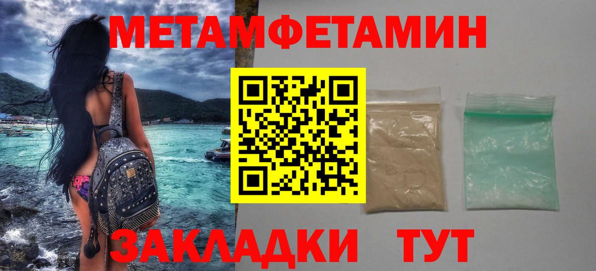 Метамфетамин Methamphetamine Тосно