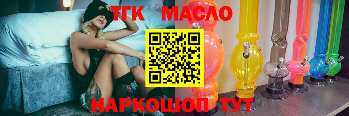 Дистиллят ТГК вейп Тосно